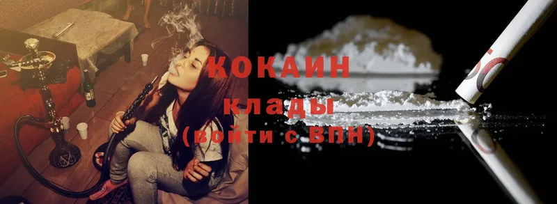 Cocaine 97%  купить наркоту  Опочка 